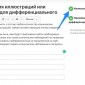 Добавления иллюстраций или примеров для дифференциального диагноза Иллюстрация 1
